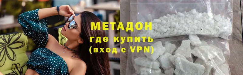 наркошоп  Мензелинск  MEGA маркетплейс  МЕТАДОН methadone 